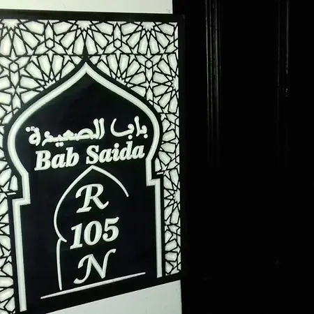 Riad El Manantial,Dar Hajjaj,Patrimonio Del Sxix Tétouan Extérieur photo